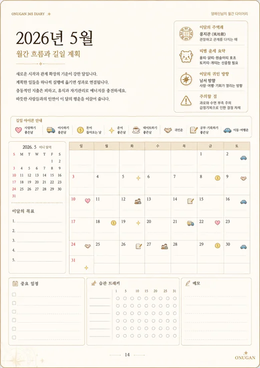 월간 캘린더