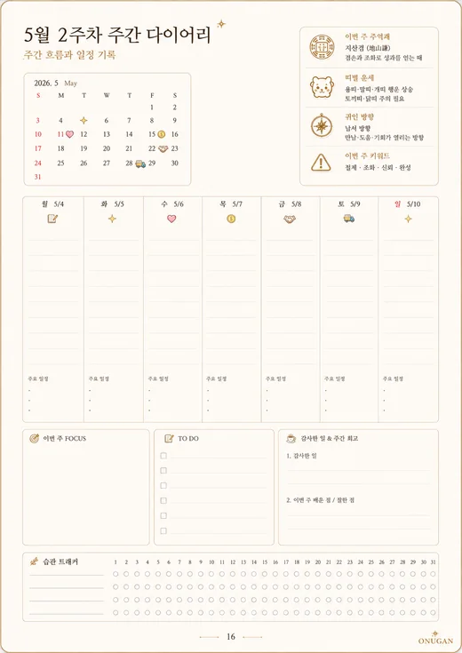 주간 세로형